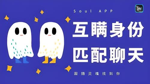 soul怎么关闭同城？