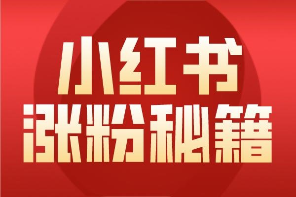 小红书可以切换账号吗?